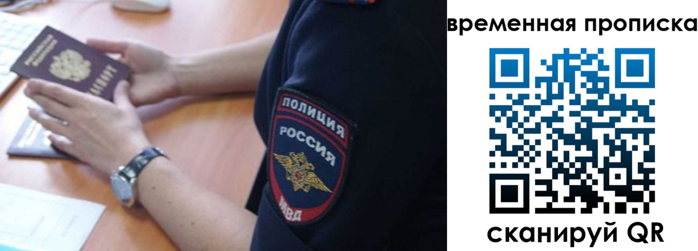прописка от собственника в Железногорске