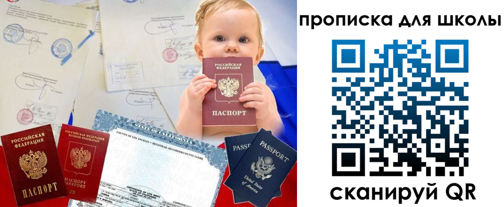 регистрация в Железногорске