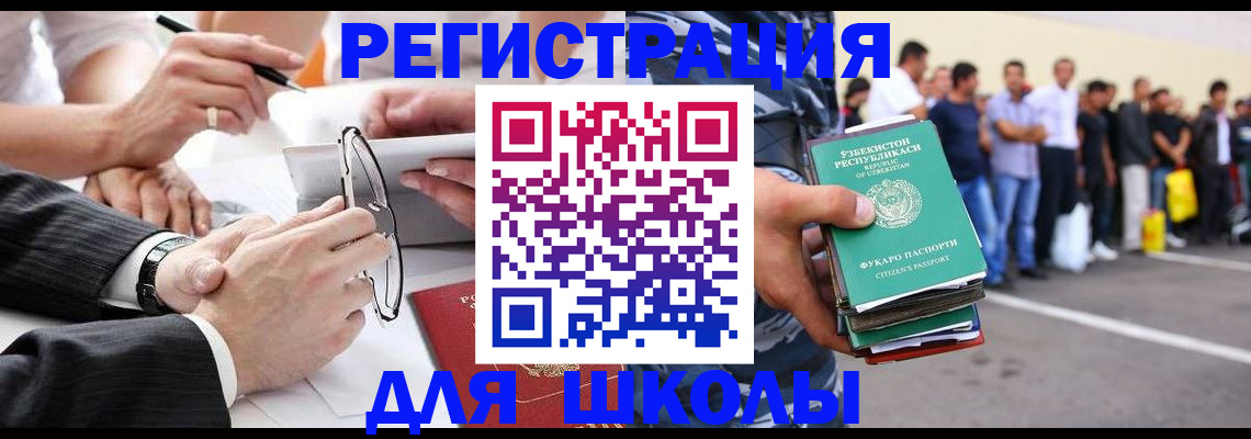 временная прописка в Железногорске